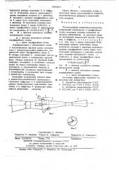 Многоструйный инжектор-конденсатор (патент 653431)