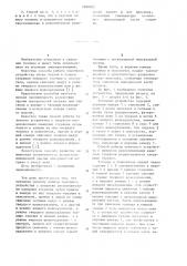 Способ работы топочного устройства (патент 1090965)