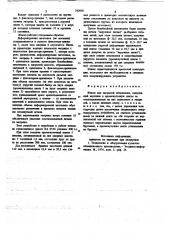 Штамп для закрытой штамповки (патент 782930)