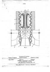 Устройство для формования пластмассовых профилированных труб (патент 672055)