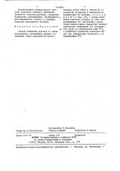 Способ определения волокна от семян хлопчатника (патент 1440965)