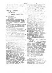 9-/пропенилоксиметил/-карбазолы как полупродукты для получения фоточувствительных полимеров (патент 1171455)
