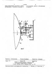 Устройство для наложения протектора ленточкой (патент 1118546)