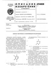Способ получения 5-азапиримидин-нуклеозидов (патент 374828)
