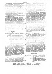 Способ определения температуры металла (патент 1352251)