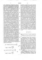 Эллипсометр (патент 1695145)