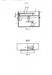 Загрузочное устройство (патент 1468709)