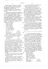 Блескообразующая композиция для щелочного электролита цинкования (патент 1413156)