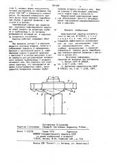 Кавитационный аэратор роторного типа (патент 891580)