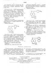 Способ получения нафтостириловых дисперсных красителей (патент 510490)