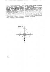 Горизонтальный ветряный двигатель (патент 23258)