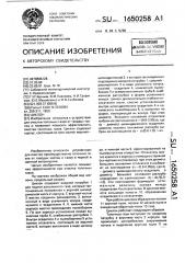 Циклон (патент 1650258)