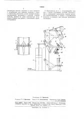 Кантователь для наплавки (патент 189088)