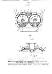 Мельница (патент 1546140)