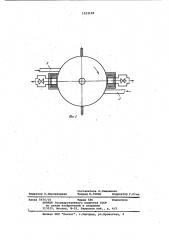 Устройство для электромагнитной очистки жидкости (патент 1033199)