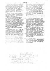 Способ количественного определения анионных поверхностно- активных веществ в водных растворах (патент 1206698)