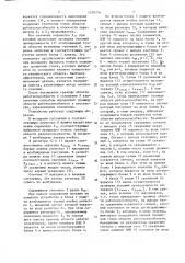Устройство для определения границы области работоспособности технических объектов (патент 1539730)