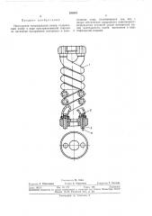 Импульсная газоразрядная лампа (патент 298974)
