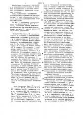 Цифровой интерполятор (патент 1310778)