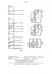 Источник электропитания обмотки полоидального поля токамака (патент 1166657)