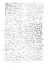 Устройство для подачи материала в зону обработки (патент 1510973)