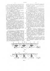 Канатный шлеппер (патент 1232312)