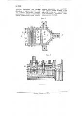 Стекловаренная ванная печь с комбинированной выработкой изделий (патент 92866)