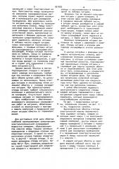 Высоковольтная обмотка статора электрической машины (патент 951563)