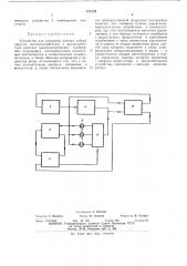 Устройство для измерения полного набора упругих, пьезоэлектрических и диэлектрических констант пьезоэлектрических материалов (патент 471559)