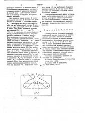 Струйный датчик отношения давлений (патент 652454)