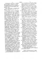 Способ вольтамперометрического определения селена и теллура (патент 1206673)
