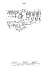 Устройство для управления стрелочными электроприводами постоянного тока (патент 1505824)