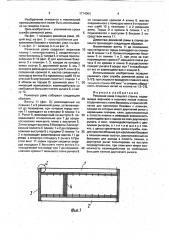 Ремизная рама ткацкого станка (патент 1714004)