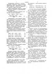 Способ получения смешанного гидроксохлорида гидроксида меди (патент 1328294)