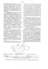 Способ обессоливания нефти (патент 1692610)