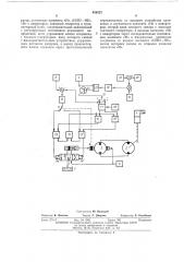 Устройство для стабилизации скорости подачи и нагрузки электродвигателя выемочной машины (патент 426222)