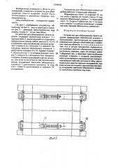 Устройство для обвязывания пакета изделий (патент 1669806)