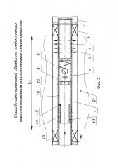 Способ поинтервальной обработки продуктивного пласта в открытом горизонтальном стволе скважины (патент 2618249)