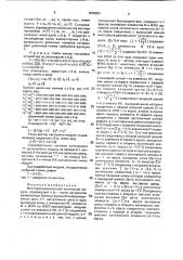 Многофункциональный логический модуль (патент 1676093)