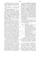 Устройство для управления процессом обработки текстильного корда (патент 1320301)