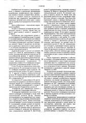 Устройство для соединения кокиля с тиглем (патент 1740132)