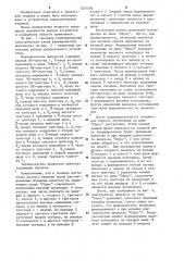 Формирователь импульсов (патент 1231590)
