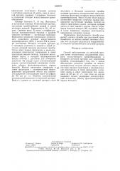 Способ эмболэктомии из легочной артерии (патент 1468510)