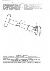 Рама складного велосипеда (патент 1740236)
