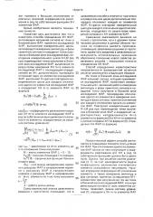Способ определения характеристики направленности фазированной антенной решетки (патент 1829015)