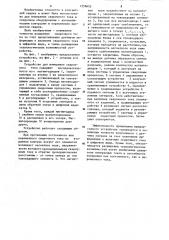 Устройство для измерения сварочного тока (патент 1258652)