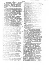 Устройство для исследования процессов термообработки кусковых материалов (патент 1089382)