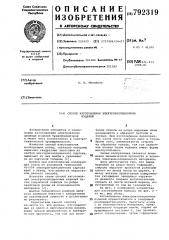 Способ изготовления электроизоляционных изделий (патент 792319)
