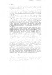 Испарительная система охлаждения роторов турбогенераторов (патент 120581)