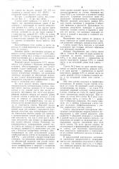 Слиток (патент 747611)